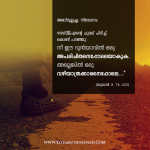 ahlus-sunnah-_-hadith_-be-in-this-world-as-a-stranger-or-a-traveller_malayalam_-islamic-wallpapers