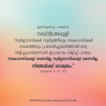 hereafter-_-the-people-of-paradise-will-enter-paradise-and-the-people-of-the-fire-will-enter-the-hell_no-death-anymore-but-eternity_-malayalam-islamic-_wallpapper-_-poster