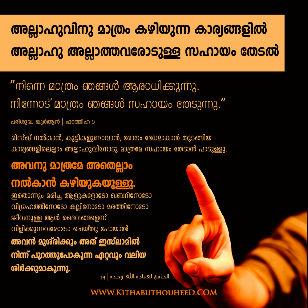 Featured image of post Islamic Quotes Malayalam : Discover more posts about islamic quotes.