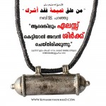 shirk-_-wear-amulet-_-shirk-_-malayalam-islamic-wallpaper-_
