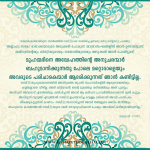 prophet muhammed_love of compaions_malayalam  islamic poster