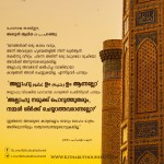 fast_ibn al jawzii_  ramadan _ malayalam islamic posters